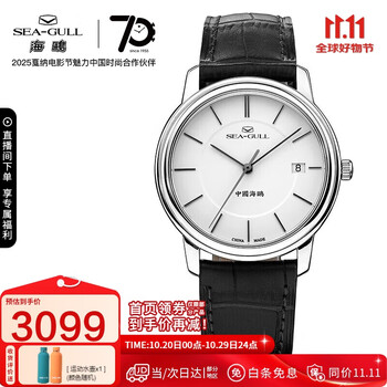 海鸥(SEAGULL)手表男自动机械表 商务日历男士手表 生日礼物男表国表 皮带