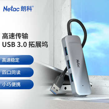 朗科(Netac)USB3.0分线器扩展坞 4口HUB集线器拓展坞 笔记本电脑多口转接头转接器四合一 WF11
