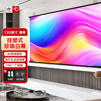 迦观 120英寸 4:3/16:9/16:10通用壁挂幕布 简易挂壁幕布 投影幕布 投影仪幕布 投影机幕布