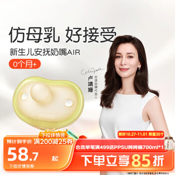 世喜安抚奶嘴0-3-6个月防胀气新生婴儿日用圆头全硅胶超轻air款