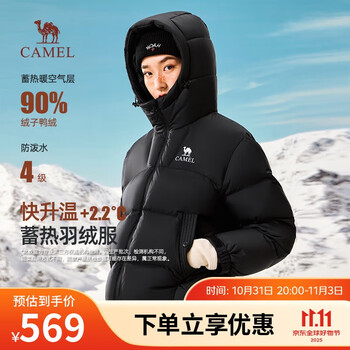 30日20点:骆驼火山羽绒服2.0机能版秋冬新款 男女款 多色可选