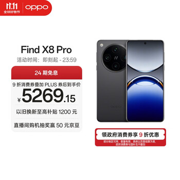 OPPO Find X8 Pro 手机 天玑9400 AI手机 星野黑 16GB+1TB