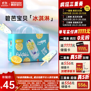碧芭宝贝冰淇淋special拉拉裤L码36片(9-14kg)尿不湿超薄透气 薄荷清爽
