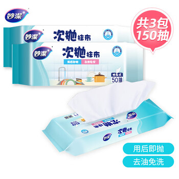 妙洁(MIAOJIE)次抛型抹布懒人洗碗布厨房去油污一次性抹布150片