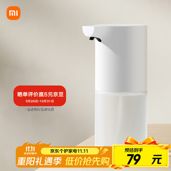 米家小米自动洗手机1S套装 自动洗手机充电泡沫抑菌皂液器自动洗手液机