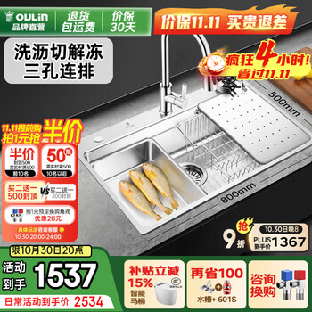 欧琳(OULIN)厨房水槽大单槽洗菜盆一体盆304不锈钢洗碗池抽拉水龙头9116