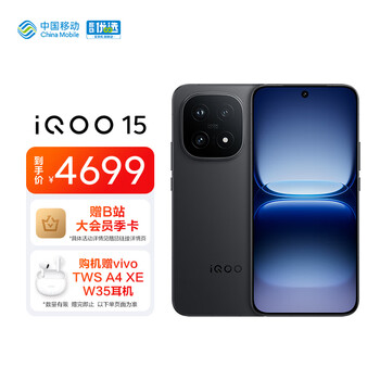 iQOO 15 手机 第五代骁龙8至尊版 赛道版 12+512G