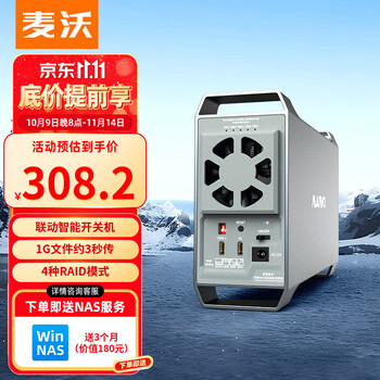 麦沃（MAIWO） K35282C 智能温控硬盘盒阵列柜(带RAID存储)联动开关机3.5英寸SATA串口机械硬盘菊花链硬盘柜