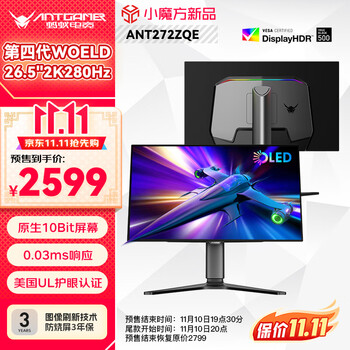 20点:蚂蚁电竞 ANT272ZQE 27英寸WOLED显示器(2K、280Hz、99.5%DCI-P3、HDR TrueBlack 500)