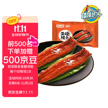 顶顶鳗蒲烧鳗鱼 日式烤鳗鱼400g/袋2条整条装 海鲜预制菜肴加热即食