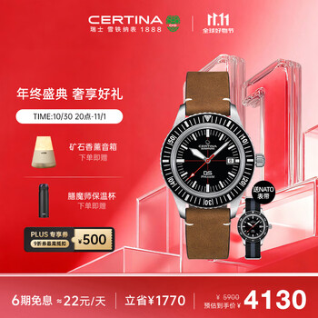 雪铁纳（Certina）瑞士手表DS PH200M系列复刻运动休闲机械皮带男士腕表