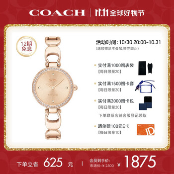 蔻驰（COACH）PARK系列镶钻手镯式钢带石英手表女表14503172 礼物/送礼