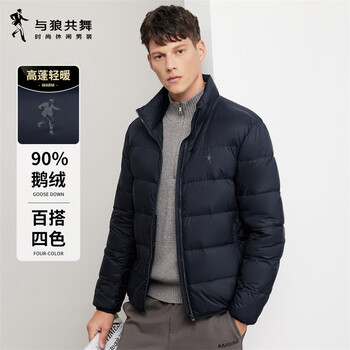 双11、PLUS会员:与狼共舞 90%鹅绒 秋冬时尚防风立领外套男士厚羽绒服