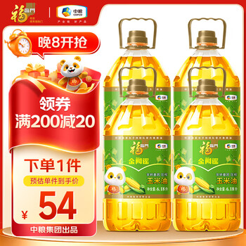 再降价: 福临门 金阙谣食用油 非转基因压榨玉米油6.18L×4桶