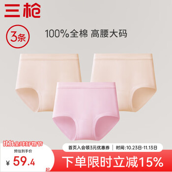 三枪 女士内裤 大码短裤 3条装