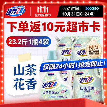 需首购:活力28山茶花洗衣液3.6kg*1+2kg*4 整箱装不含荧光剂去污香氛持久留香