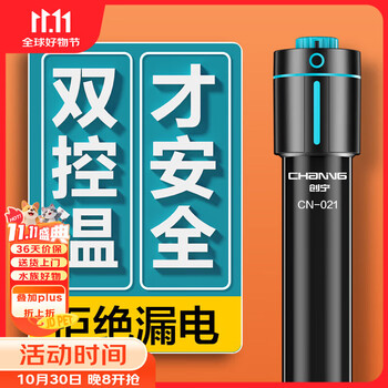 创宁鱼缸加热棒75W适合20-30L水量双控温自动恒温加温棒石英加热器