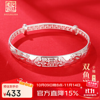 老银匠s990足银手镯女送妈妈奶奶款福字推拉式可调节足银手镯银镯子女