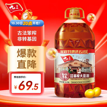微信小程序:九三 食用油 非转基因 古法笨榨 大豆油 物理压榨 6.18L*3件