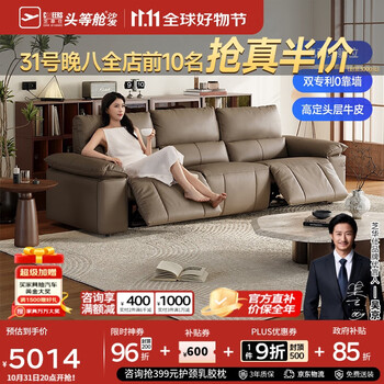 芝华仕(CHEERS)头等舱贵族智能椅真皮沙发电动功能零靠墙家具芝华士30689 2.84m