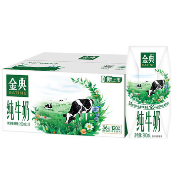 伊利金典纯牛奶整箱 200ml*12盒 3.6g乳蛋白 原生高钙 礼盒装