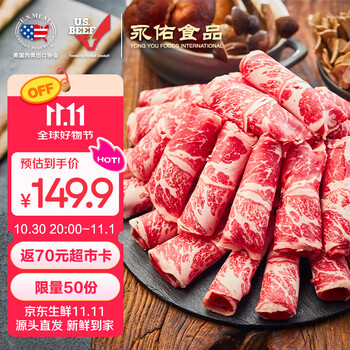 京东百亿补贴:永佑食品 美国谷饲肩胛小排卷 650g盒