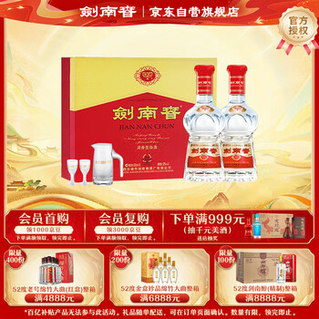00:00准时:Jiannanchun/剑南春 水晶剑 52° 浓香型 2瓶 500ml