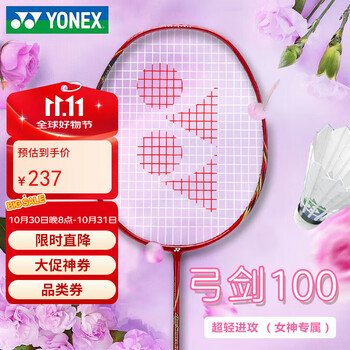 YONEX尤尼克斯羽毛球拍全碳素单拍ARC100陶菲克纪念版 含手胶已穿线 4U