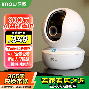 乐橙 监控摄像头家用无线室内 TA3R-6M pro 600万像素高清 wifi手机远程监控360无死角