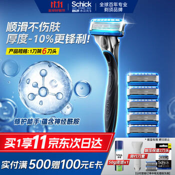舒适(Schick)【保湿肌】水次元5基础款剃须刀【1刀架6刀头】高端防刮伤男士剃须刀 手动刮胡刀 生日礼物 生日礼物送男友