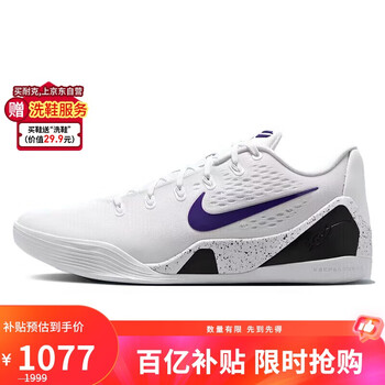 PLUS会员:耐克NIKE 男子篮球鞋 科比9 Kobe 9 Protro运动鞋IH1401-100白紫43