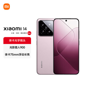 小米(MI)14 徕卡光学镜头 光影猎人900 徕卡75mm浮动长焦 骁龙8Gen3 16GB+1TB 雪山粉 小米红米手机