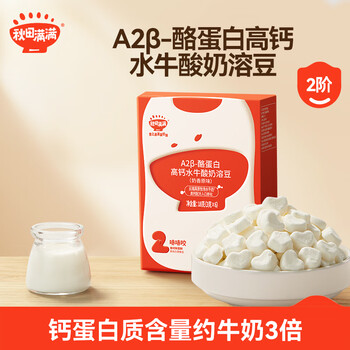 秋田满满高钙水牛酸奶溶豆奶香原味A2β-酪蛋白不添加白砂糖儿童零食18g