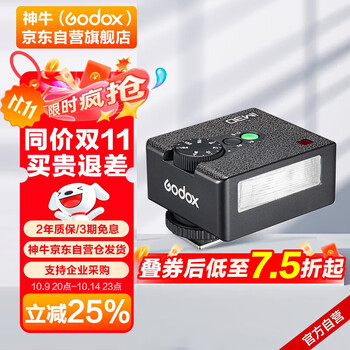 神牛IM30mini闪光灯小型热靴接口通用型相机机顶闪光灯小方块便捷外拍摄影人像数码微单外置mini补光灯