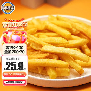 再降价:凯达薯业 3/8\'香脆冷冻粗薯条半成品 2kg/袋*5件