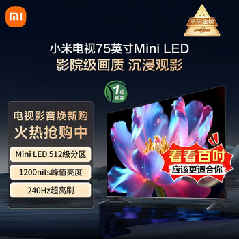 MI/小米 S 75英寸 电视 L75MB-SPL