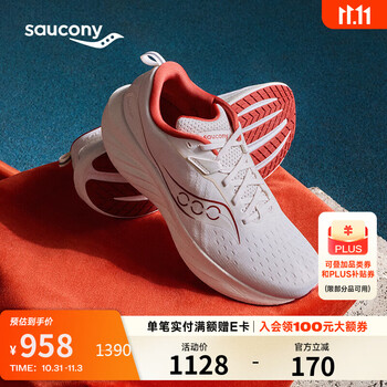 Saucony索康尼彭于晏同款胜利22跑步鞋男缓震舒适慢跑鞋米棕42