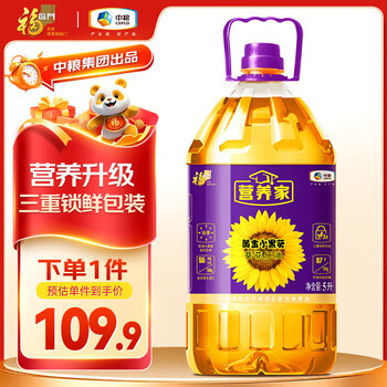 plus会员:营养家 食用油 黄金小黑葵 葵花仁油 5L*2件+凑单