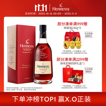 Hennessy/轩尼诗 VSOP 40°干邑白兰地 500ml 1瓶