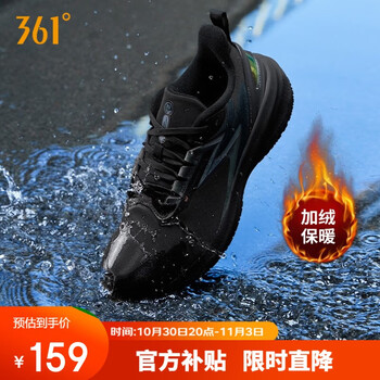 361° 雨屏7加绒 男子跑鞋 672442219-7+凑单