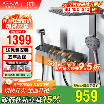 箭牌荣耀花洒淋浴方杆花洒套装 大顶喷淋浴器卫浴精铜【政府补贴15%】