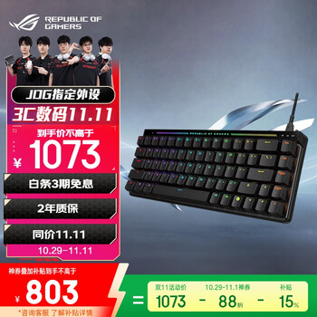 ROG魔导士Ace HFX磁轴电竞键盘 游戏有线键盘 Gasket 8K回报率 小蜜蜂战队同款 UV涂层 ABS版