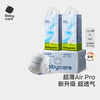 双十一：babycare Air pro XL码 拉拉裤 76片*2件