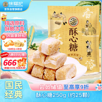 PLUS会员: 徐福记 酥心糖250g约25颗