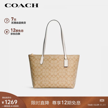 蔻驰（COACH）【品牌直供】女士中号托特包单肩手提包4455IMDQC