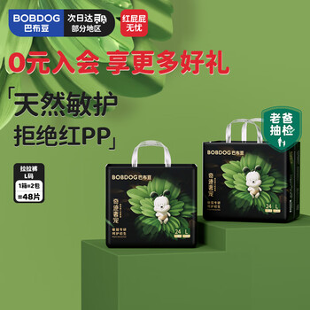 巴布豆（BOBDOG）奇迹奢宠婴儿拉拉裤L码48片(9-14kg) 【品牌直供 安心品质】