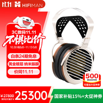 HIFIMAN（海菲曼）【国家补贴】SUSVARA纳米平板振膜头戴式耳机HIFI发烧