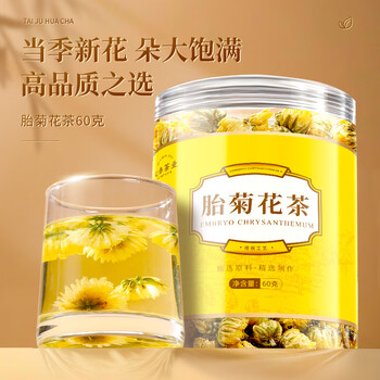 七春胎菊菊花茶桐乡搭枸杞决明子养肝护肝金银花泡水喝花草养生茶60g