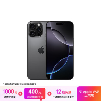 PLUS会员：Apple/苹果 iPhone 16 Pro Max 手机 双卡双待 黑色钛金属 512G