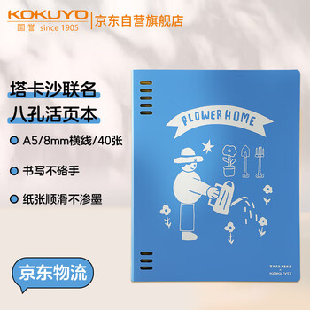 国誉（KOKUYO）塔卡沙八孔A5活页本可拆卸Campus线圈笔记本本子高颜值初中生高中学生专用横线记事本40页1本